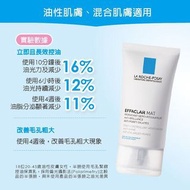 🇫🇷 法國製 LA ROCHE POSAY Effaclar Mat控油收毛孔保濕乳 40ml
