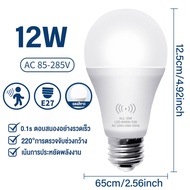 หลอดไฟ LED Motion Sensor หลอดไฟ 9W/12W เปิดเมื่อมีการเคลื่อนไหวในเวลากลางคืนและปิดโดยอัตโนมัติในระหว