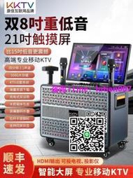 【可批發、開發票】KKTV戶外K歌音響廣場舞音箱帶顯示屏移動KTV卡拉0k唱歌點歌壹體機