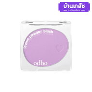 บลัชม่วง odbo Iconic Powder Blush ปัดแก้ม เนื้อแมทท์ 4.5 g.