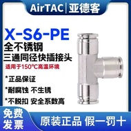 New Product Casual Original Yadeke X-S6-PE4 6 8 10 12 14 X-S6-PE16 All Stainless Steel Tee Joint 057