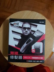 無綫修髮器