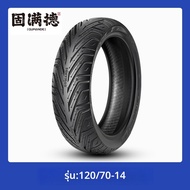GUMARDE | ยางรถกึ่งร้อนละลาย 120/70-14 140/60-13