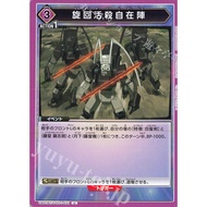 Union Arena Tcg Code Geass U Swivel Slaughter Free Form UA01BT/CGH-1-031