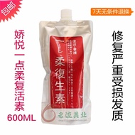 Email resurrection Jiao Yue soft grain back grain Spa nutrition conditioner soft recovery of raw mea