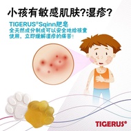 TIGERUS SQINN CREAM 30ml 虎乳芝舒缓乳液Tiger Milk Mushroom Elergy Mosquito bites  Cendawan Susu Harimau 皮肤敏