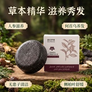 Dife Menglu Ginseng Polygonum Multiflorum Cypress Leaf Shampoo Soap Deep Cleansing Herbal Handmade A