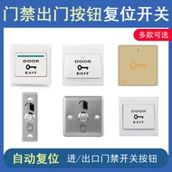 【新店优惠】E6出门按钮开关 门禁开关  E6 Outing Push Button Switch Access Control Switch 86 Box Outing Push Button Smart Access Control Door Open Button Automatic Reset 4.