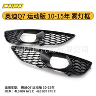 Suitable for Audi Q7 Sports Version 10-15 Years Fog Light Frame 4L0 807 675 C/4L0 807 676