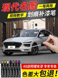 北京現代名圖補漆筆水晶極地白色汽車專用車漆劃痕修復神器點漆筆