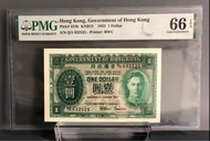 1952年香港政大府壹圓紙膽系列，PMG66 號碼： 632525