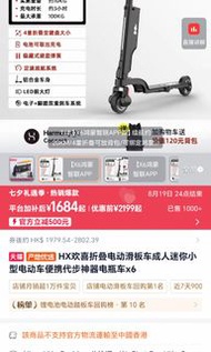 HX歡喜摺疊小型電動滑板車