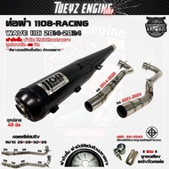 ท่อผ่า 1108Racing Wave110i ปี2014-2024 พร้อมจุกลดเสียง มีมอก. คอเลสไล่สปริง ผ่าดัง ผ่าแป้ป ผ่า2ระบบ