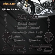 ✳สติ๊กเกอร์ BMW S1000RR HP4 ติดอกล่าง เกรดพรีเมี่ยม  Sticker for BMW S1000RR HP4 lower fairing❊