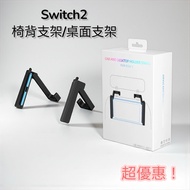 Switch switch2 Bracket switch2 Seat Back switch2 Desktop