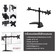 EXPOSE Monitor Stand ขาตั้งจอคอมพิวเตอร์แบบหลายแขน computer monitor ขาตั้งจอภาพคู่ขนาด 10-34 นิ้ว รั