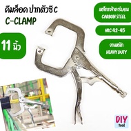 Locking Pliers C-Shaped Mouth 11 Inches C-CLAMP Carbon Steel HRC42-45 Strong Durable Berrylion