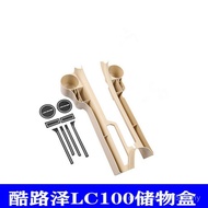 Land Cruiser LC100 Interior Modification Accessories Old Style Land Cool Road Ze Central Control Sto