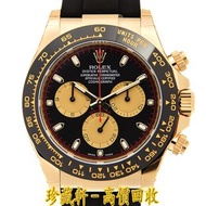 【珍藏軒】實體門市 免費上門 高價回收 ROLEX 勞力士 迪通拿 DAYTONA 116518LN-0047 PAUL NEWMAN 保羅紐曼 小怪獸 手錶 勞力士ROLEX 刁陀 配貨帝舵TUDO