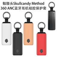 Suitable for Skull Skull candy Method 360 ANC Wireless Bluetooth Headset Soft Silicone Protective Ca