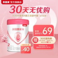 贝因美（Beingmate） 爱加配方奶粉  中罐奶粉 生牛乳配方 含乳铁蛋白+核苷酸+DHA 新国标-爱加2段 350g