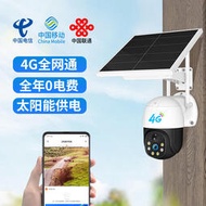 【促銷】V380太陽能監控攝像頭超清夜視雙向對講WiFi安防監控設備一件代發