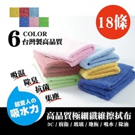 ecofiber Microfiber Plush Wiping Cloth/Rag/Car Wash Cloth/Absorbent Cloth/6 Colors Set (18 Packs) Sp