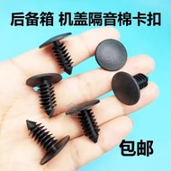 Suitable for Dongfengfengshen E30 S30 H30 CROSS Cover Sound Insulation Cotton Trunk Lining Buckle Cl