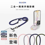 [GUXON] Two-In-One Dual-Use Mobile Phone Lanyard 6MM