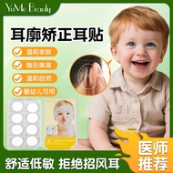 Children Recruiting Style Ear Corrector Ear Shaping Sticker Baby Ear Shape Three-dimensional Ear Elf