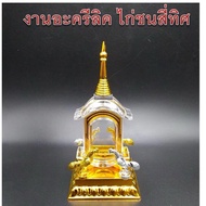 [SG INSTOCKS] Amulet Casing for car / Ai Khai Statue casing / Deity Statue Casing