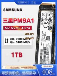 Samsung/三星 1TB PM9A1/PM981A PC801 SN730 M2拆機NVME固態硬盤