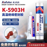 Kraft K-5903H red insulated electrical sealant oven steam electro卡夫特K-5903H红色绝缘电器密封胶烘箱蒸汽电子密封耐高温315℃1