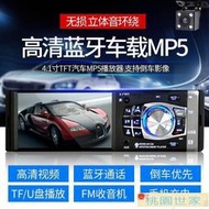 免運 【汽車用品】汽車音響主機 車載藍牙MP5播放器MP4汽車MP3插卡收音機倒車用品代替CDDVD主機  露天市集