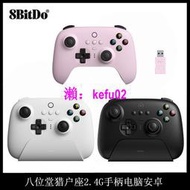 【現貨下殺】八位堂8BitDo 獵戶座真無線手柄藍牙NS版switch電腦手柄連發