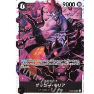 One Piece Game Card OP06 - 086 GECKO MORIA