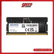 ADATA (AD5S480032G-S) 32GB (32GBx1) DDR5 4800MHz RAM NOTEBOOK (หน่วยความจำโน้ตบุ๊ค) By Speed Gaming