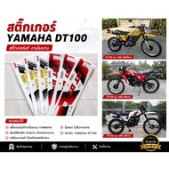 YAMAHA DT100 Sticker