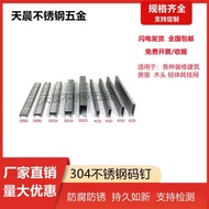 National Standard Authentic 304 Stainless Steel Gun Nail Code Nail Industrial Nail U-Shaped Nail 410
