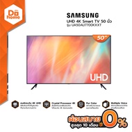 SAMSUNG UHD 4K Smart TV 50 นิ้ว รุ่น UA50AU7700KXXT |MC| ดำ One