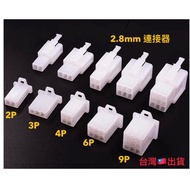 Automobile Locomotive 110 Type 2.8mm Connector 110 1P 2P 3P 4P 6P 9P Male Female Terminal Electric V