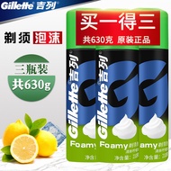 Gillette/Gillette Shaving Foam 210g Men Shaving Foam Shaving Cream Shaver Foam Mint Type