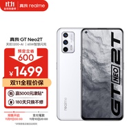 realme 真我GT Neo2T 天玑1200-AI 5G处理器 120Hz三星AMOLED屏 65W闪充 12+256GB  釉白 5G手机