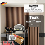 ทนทาน50ปี ก็ไม่เสียหาย ไม้ระแนง ไม้ผนัง WALL PANEL ระแนง ระแนงไม้ ไม้เทียม wpc แข็งกว่าไม้เนื้อแข็ง 