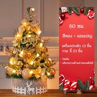 CT149B102 FAMITOSS ต้นคริสต์มาส Cristmas เทศกาล ต้นไม้ประดับบ้าน