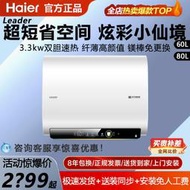 lec6003hd-f5k白u1電熱水器雙膽家用一級能效速熱節能60lf5k