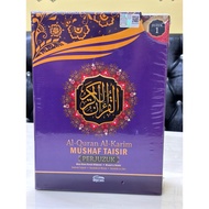 Al-Quran Al-Karim Mushaf Taisir Perjuzuk (KOTAK) Saiz A4