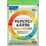 (代購)日本Fancl Base POWER Multiple Vitamin & Mineral 多元健體綜合維他命及礦物質營養補充品 Supplement 30日份 (90粒)