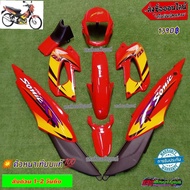 ชุดสีโซนิคเก่า สีแดงสดJ15 มี8ชิ้น