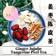 姜枣陈皮茶 Ginger Jujube Tangerine Peel Tea